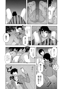 Page 96 of Shoujo Chigoku