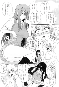 Page 101 of Gakuen Yuugi