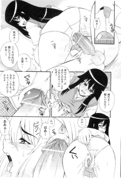 Page 107 of Gakuen Yuugi