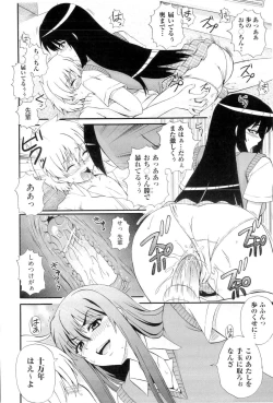 Page 110 of Gakuen Yuugi