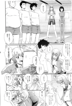 Page 148 of Gakuen Yuugi