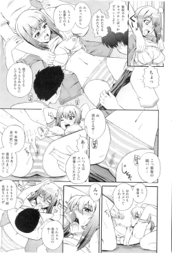 Page 151 of Gakuen Yuugi