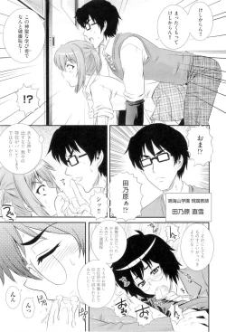 Page 29 of Gakuen Yuugi