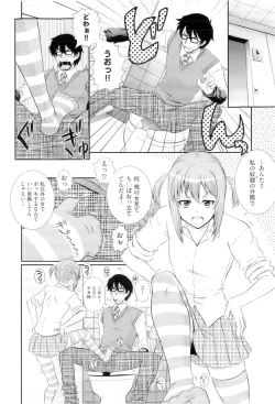 Page 32 of Gakuen Yuugi