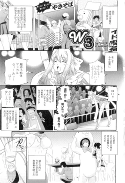 Page 3 of Gakuen Yuugi