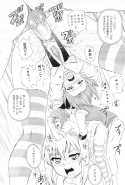 Page 40 of Gakuen Yuugi