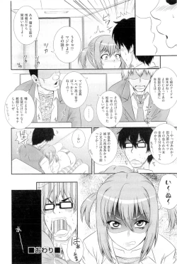 Page 48 of Gakuen Yuugi