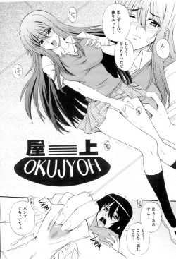 Page 98 of Gakuen Yuugi