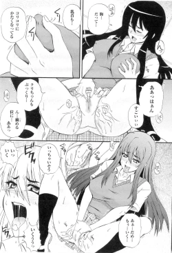 Page 99 of Gakuen Yuugi