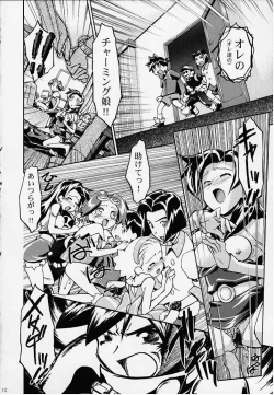 Page 9 of MEDAROMODE II