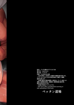 Page 22 of Bache o Nekasete Yacchau Hon