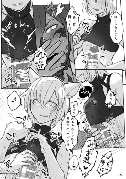 Page 16 of Happy Happy Osura'te Sore wa Marude Hana no Youna!