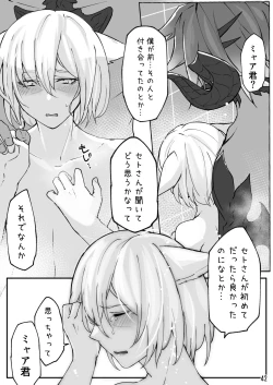 Page 43 of Happy Happy Osura'te "Kono Futsukakan Batabata Shita..."