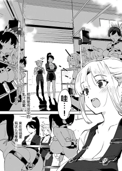 Page 38 of Ushi no Oneesan