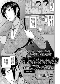 Page 25 of Oba to Haha ga Ochiru Made | 姨媽與媽媽的無限惡墮