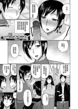 Page 53 of Oba to Haha ga Ochiru Made | 姨媽與媽媽的無限惡墮
