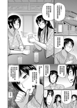 Page 54 of Oba to Haha ga Ochiru Made | 姨媽與媽媽的無限惡墮