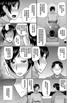 Page 5 of Oba to Haha ga Ochiru Made | 姨媽與媽媽的無限惡墮