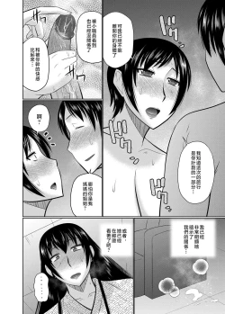 Page 64 of Oba to Haha ga Ochiru Made | 姨媽與媽媽的無限惡墮