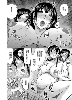 Page 90 of Oba to Haha ga Ochiru Made | 姨媽與媽媽的無限惡墮