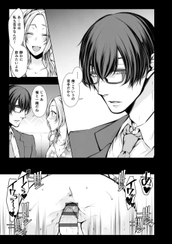 Page 106 of Konzen NTR haishin