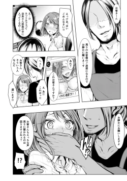 Page 115 of Konzen NTR haishin