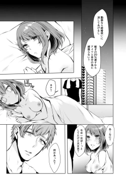 Page 128 of Konzen NTR haishin