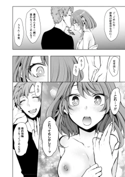 Page 129 of Konzen NTR haishin