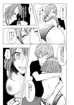 Page 130 of Konzen NTR haishin