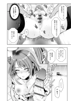 Page 139 of Konzen NTR haishin