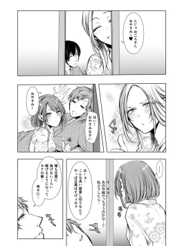 Page 13 of Konzen NTR haishin