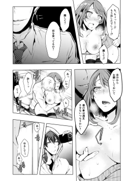 Page 145 of Konzen NTR haishin