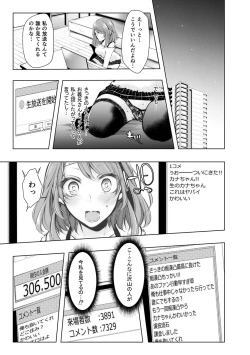 Page 166 of Konzen NTR haishin