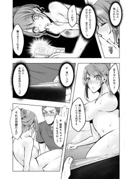 Page 191 of Konzen NTR haishin