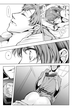 Page 20 of Konzen NTR haishin