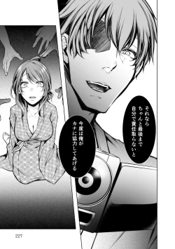 Page 228 of Konzen NTR haishin