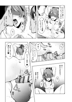 Page 232 of Konzen NTR haishin