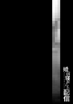 Page 251 of Konzen NTR haishin