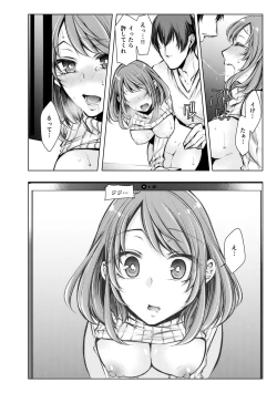 Page 73 of Konzen NTR haishin