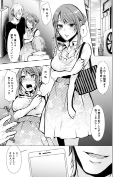 Page 86 of Konzen NTR haishin