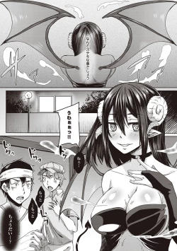 Page 114 of Boku to Succubus to Kashita Itoshi no Bousai to no Kyuusei Seikatsu