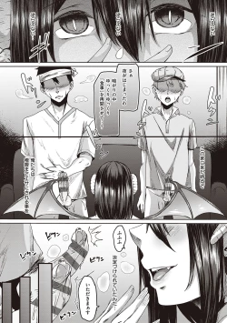 Page 115 of Boku to Succubus to Kashita Itoshi no Bousai to no Kyuusei Seikatsu