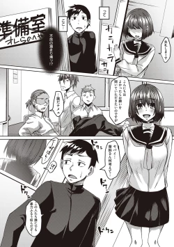 Page 127 of Boku to Succubus to Kashita Itoshi no Bousai to no Kyuusei Seikatsu