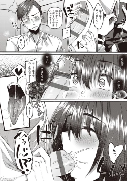 Page 141 of Boku to Succubus to Kashita Itoshi no Bousai to no Kyuusei Seikatsu