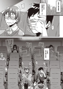 Page 179 of Boku to Succubus to Kashita Itoshi no Bousai to no Kyuusei Seikatsu