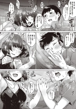 Page 246 of Boku to Succubus to Kashita Itoshi no Bousai to no Kyuusei Seikatsu