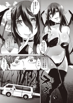 Page 46 of Boku to Succubus to Kashita Itoshi no Bousai to no Kyuusei Seikatsu
