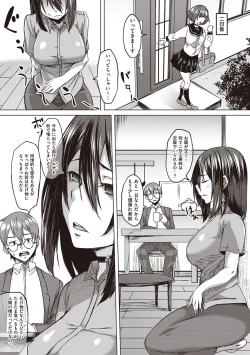 Page 86 of Boku to Succubus to Kashita Itoshi no Bousai to no Kyuusei Seikatsu