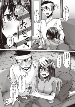 Page 91 of Boku to Succubus to Kashita Itoshi no Bousai to no Kyuusei Seikatsu