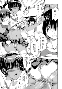 Page 130 of Onee-chan ga Doppelganger ni Netorarechau!